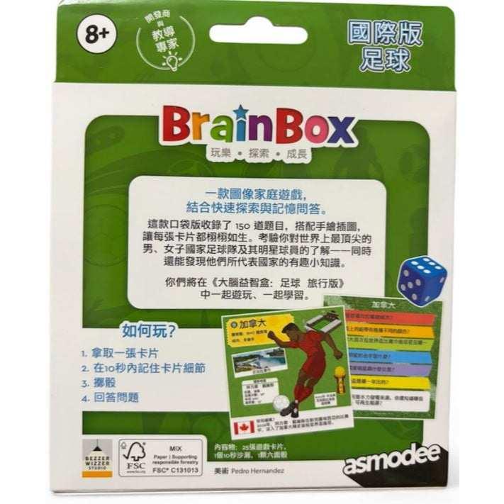 大腦益智盒 口袋版 國際足球 BRAIN BOX POCKET FOOTBALL 繁體中文版 高雄龐奇桌遊-細節圖2
