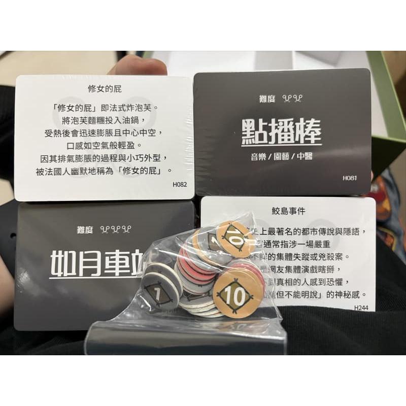 瞎掰王 樸宿桌迷藏版 9upper 繁體中文版 高雄龐奇桌遊-細節圖2