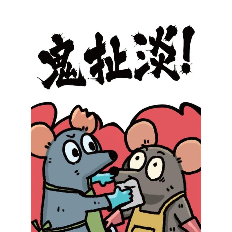 瞎掰王 樸宿桌迷藏版 9upper 繁體中文版 高雄龐奇桌遊-細節圖5