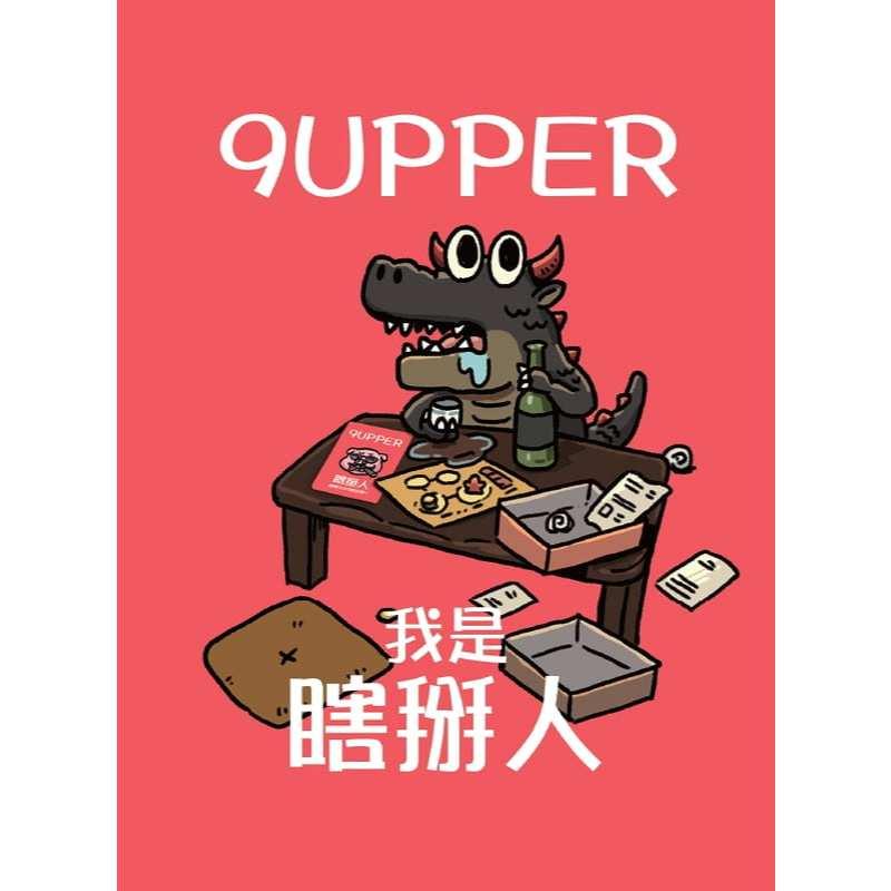 瞎掰王 樸宿桌迷藏版 9upper 繁體中文版 高雄龐奇桌遊-細節圖6