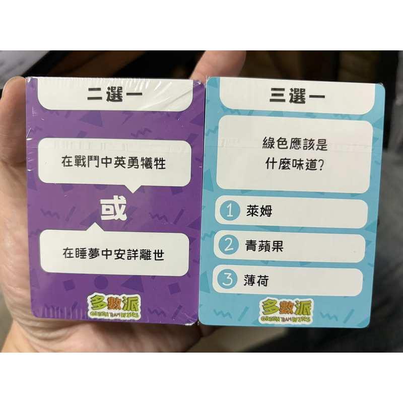 多數派 Green Team Wins 繁體中文版 高雄龐奇桌遊-細節圖3