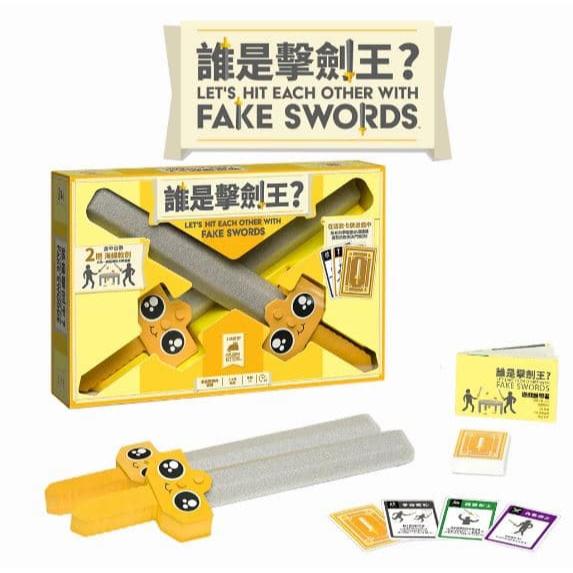 誰是擊劍王 Let＇s Hit Each Other With Fake Swords 繁體中文版 高雄龐奇桌遊-細節圖2