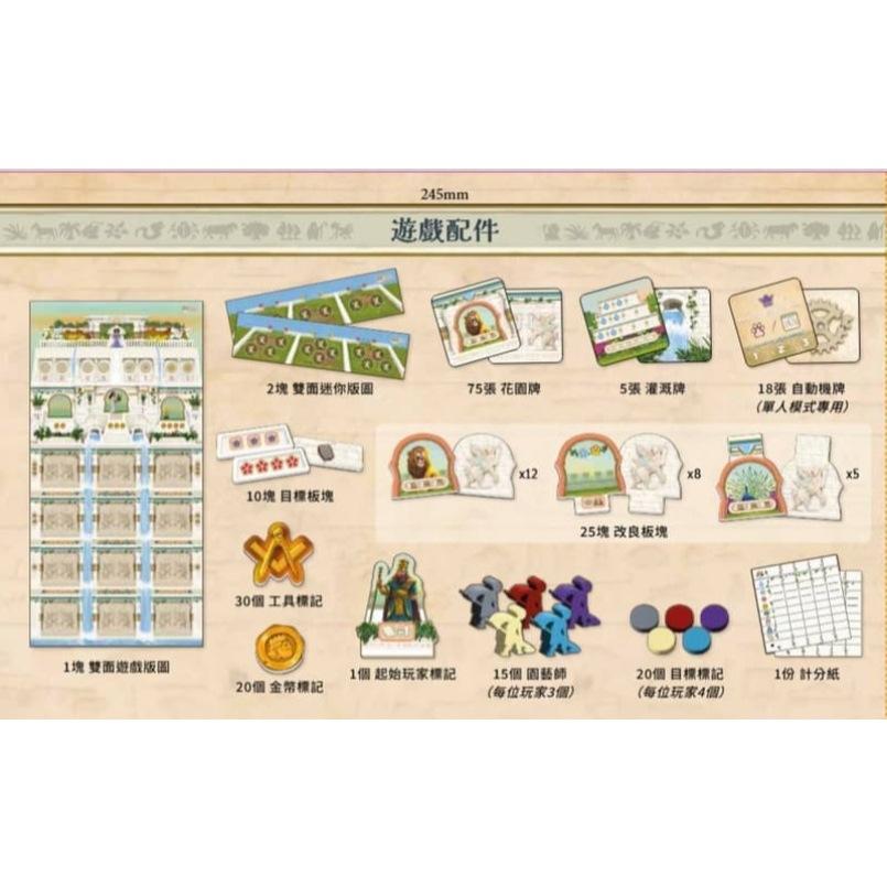 層層綠境 hanging gardens 繁體中文版 高雄龐奇桌遊-細節圖3