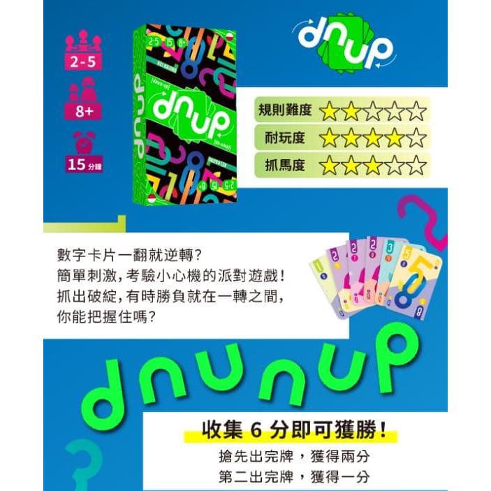 Dnup 繁體中文版 高雄龐奇桌遊-細節圖2