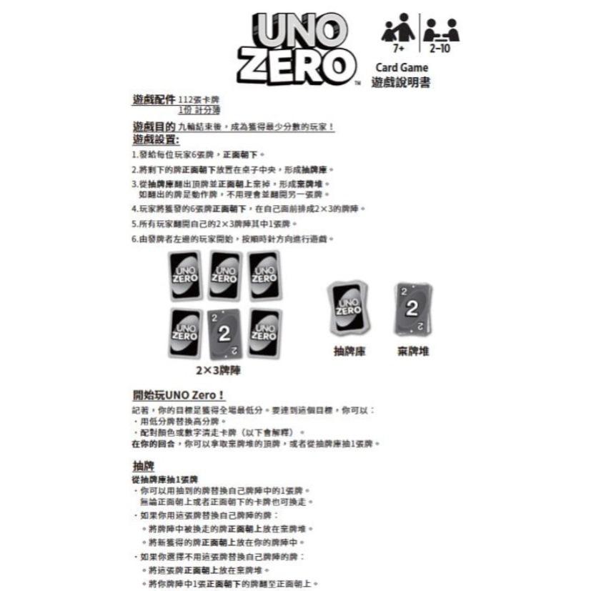 UNO卡牌遊戲 零 UNO ZERO 高雄龐奇桌遊-細節圖5
