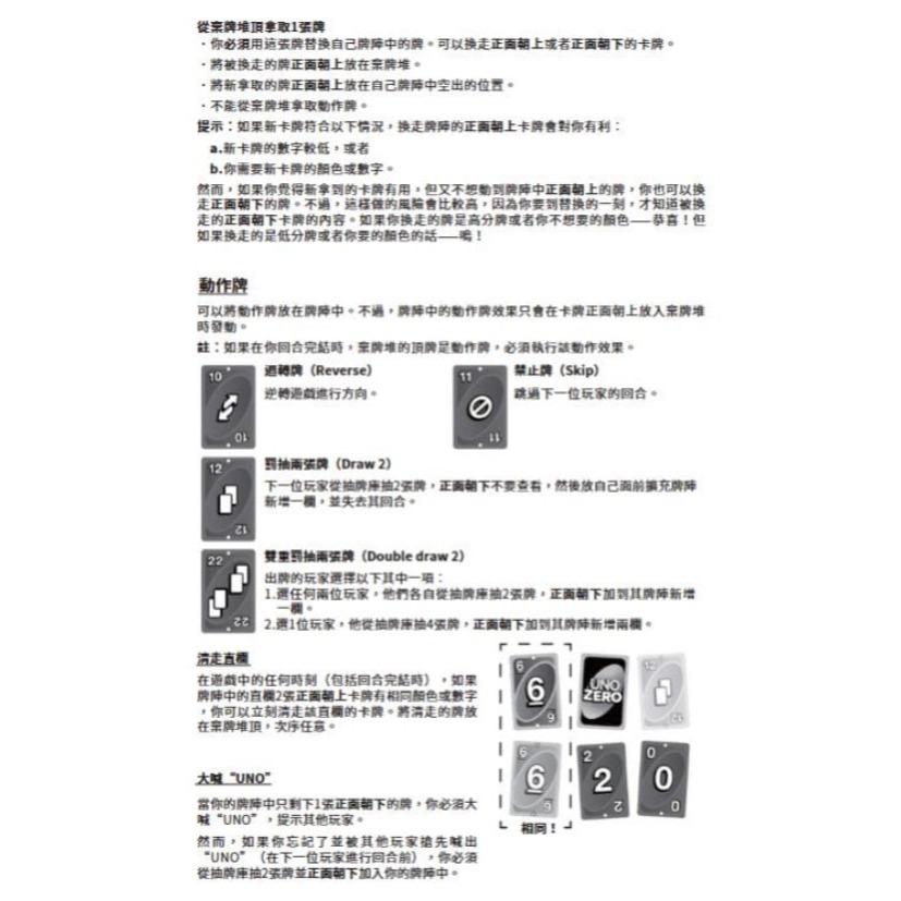 UNO卡牌遊戲 零 UNO ZERO 高雄龐奇桌遊-細節圖6