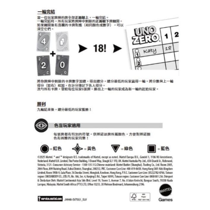 UNO卡牌遊戲 零 UNO ZERO 高雄龐奇桌遊-細節圖7