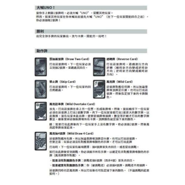 UNO卡牌遊戲 F1賽車 高雄龐奇桌遊-細節圖5
