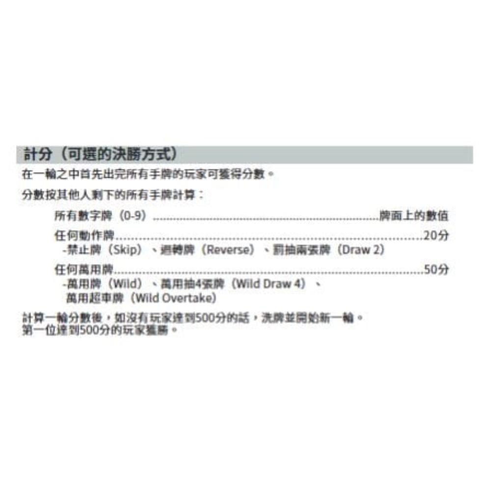 UNO卡牌遊戲 F1賽車 高雄龐奇桌遊-細節圖6
