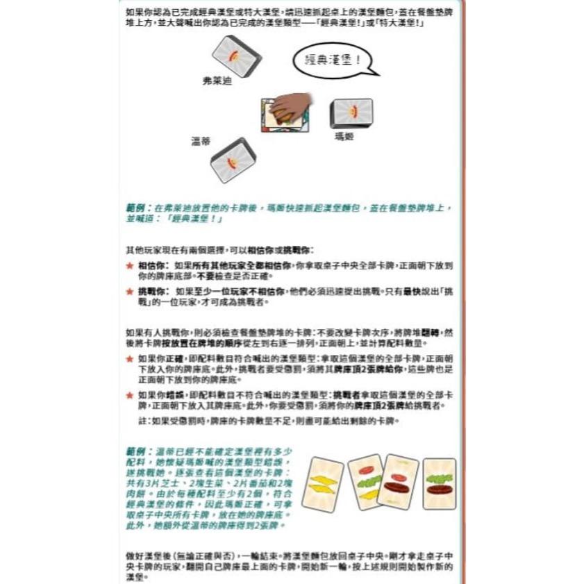 漢堡打包王 burger slam 繁體中文版 高雄龐奇桌遊-細節圖5