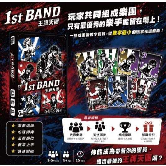 王牌天團 1st Band 繁體中文版 高雄龐奇桌遊-細節圖2