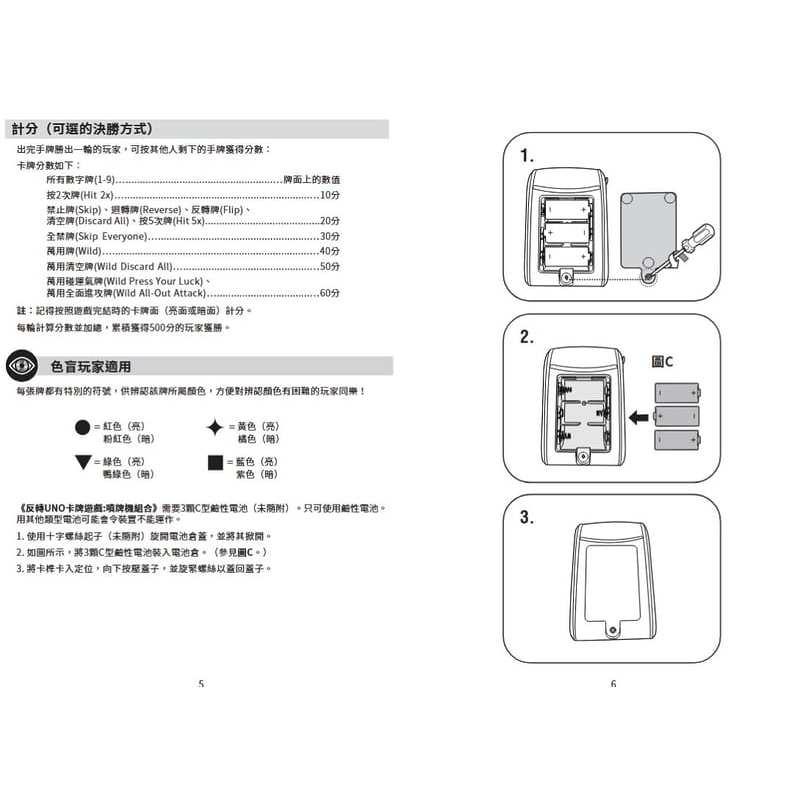 反轉UNO卡牌遊戲 噴牌機組合 UNO Flip Attack 高雄龐奇桌遊-細節圖6