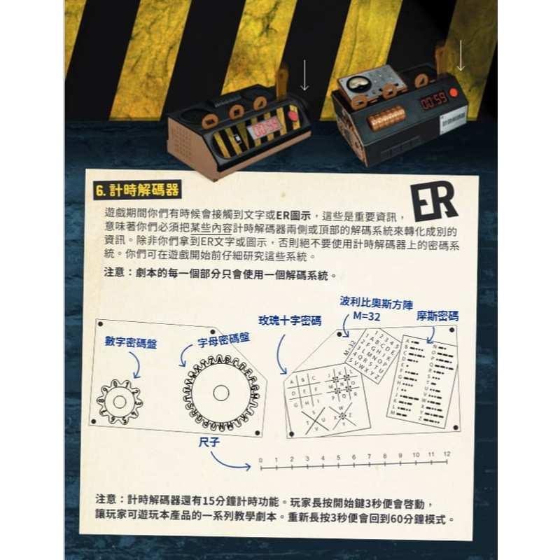 限時解鎖 密室逃脫 第五輯擴充 Escape Room The Game 繁體中文版 高雄龐奇桌遊-細節圖5
