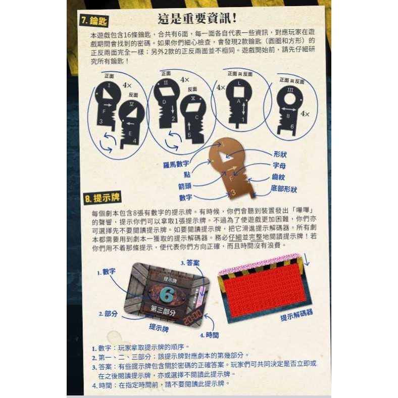 限時解鎖 密室逃脫 第五輯擴充 Escape Room The Game 繁體中文版 高雄龐奇桌遊-細節圖6