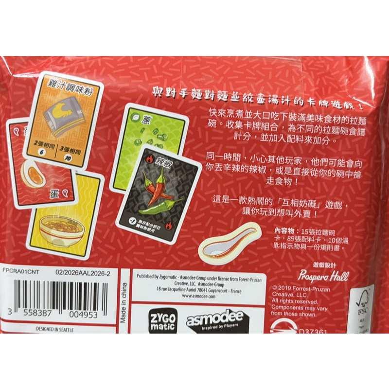 拉麵不加辣 Ramen Fury 繁體中文版 高雄龐奇桌遊-細節圖3