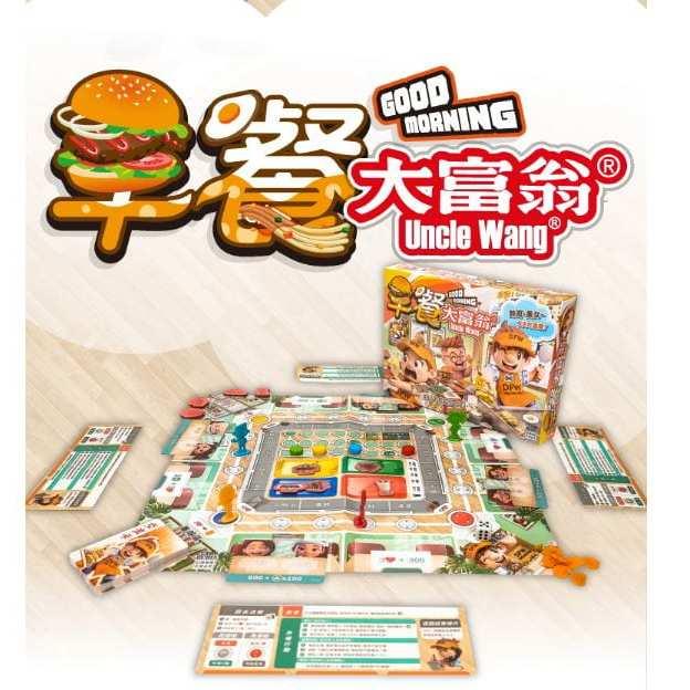 早餐大富翁GOOD MORING 繁體中文版 高雄龐奇桌遊-細節圖5