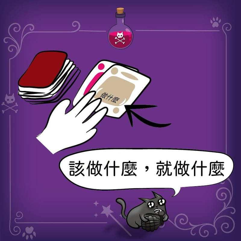 爆炸貓 咒是你 Exploding Kittens Curse You 繁體中文版 高雄龐奇桌遊-細節圖6