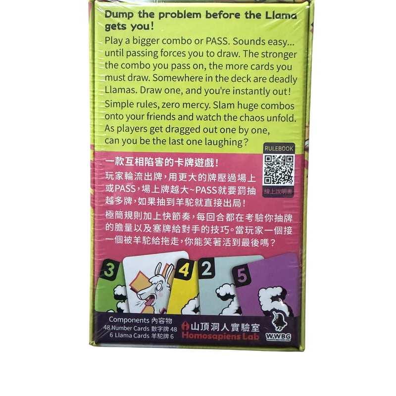 羊駝不背鍋 Not My Probllama 繁體中文版 高雄龐奇桌遊-細節圖2