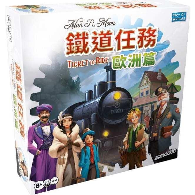 鐵道任務 歐洲篇 2026新版 TICKET TO RIDE EUROPE REFRESH 繁體中文版 高雄龐奇桌遊
