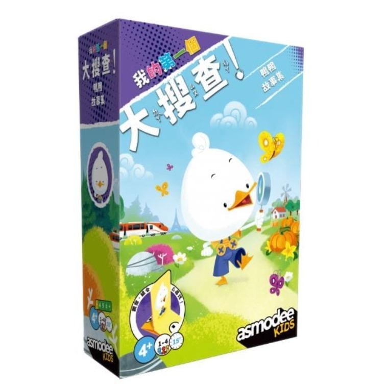 我的第一個大搜查 鴨鴨故事集 MY FIRST UNLOCK! DUCK STORIES 繁體中文版 高雄龐奇桌遊