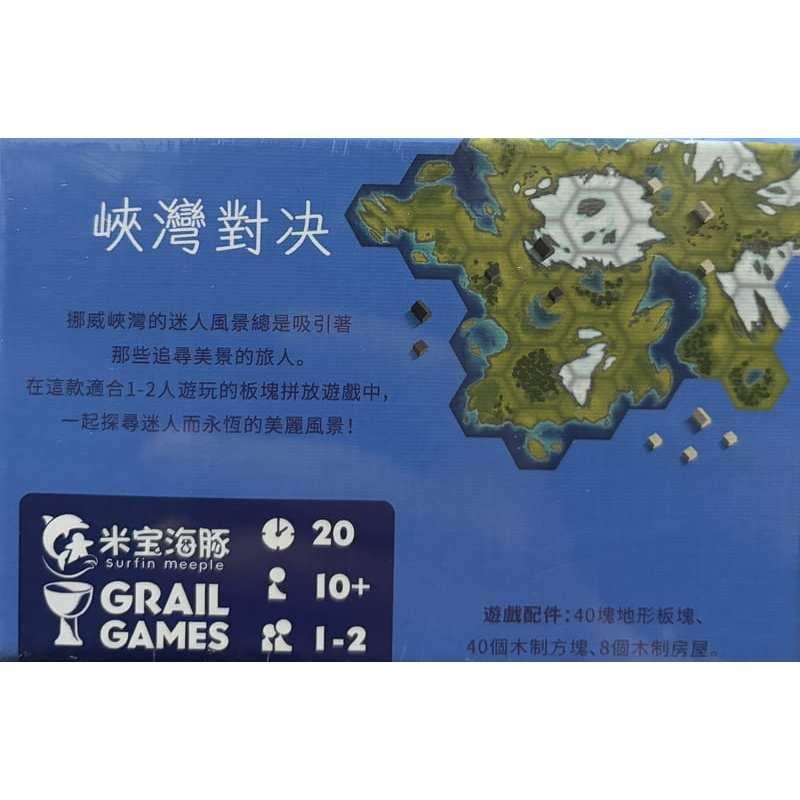 峽灣對決 Fjords 繁體中文版 高雄龐奇桌遊-細節圖3