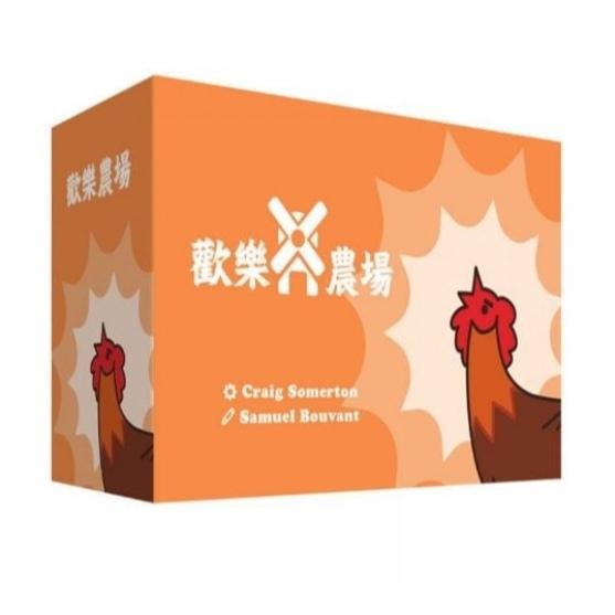 歡樂農場 Farm Hand 繁體中文版 高雄龐奇桌遊