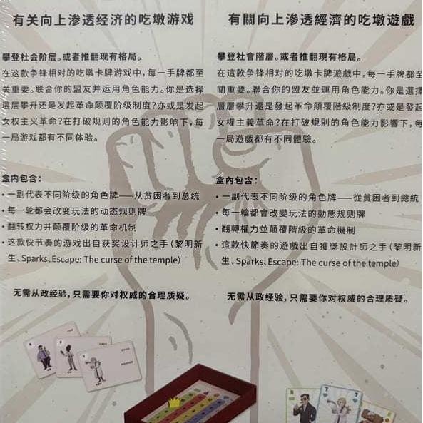 權稅風雲 Tax the Rich 繁體中文版 高雄龐奇桌遊-細節圖3