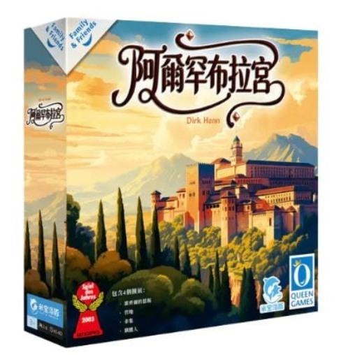 阿爾罕布拉宮 Alhambra 繁體中文版 高雄龐奇桌遊