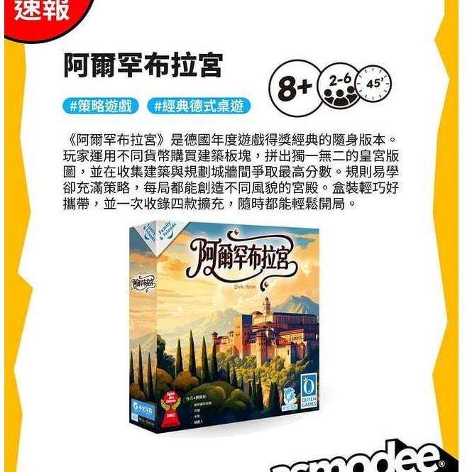 阿爾罕布拉宮 Alhambra 繁體中文版 高雄龐奇桌遊-細節圖2