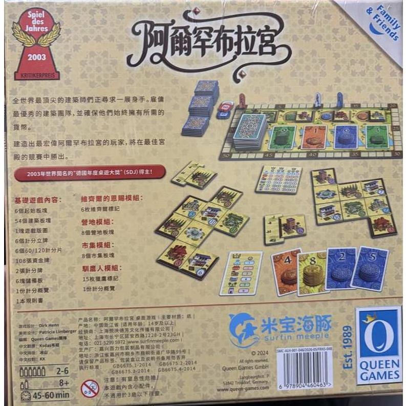 阿爾罕布拉宮 Alhambra 繁體中文版 高雄龐奇桌遊-細節圖3