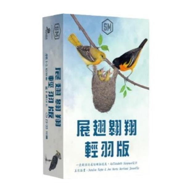 展翅翱翔輕羽版 Wingspan Pocket 繁體中文版 高雄龐奇桌遊