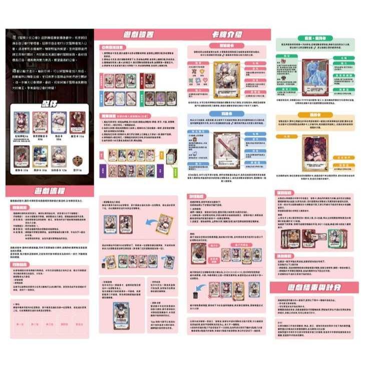 冒險少女公會 擴充包 Vol.1 adventure＇s gild girls Vol.1 繁體中文版 高雄龐奇桌遊-細節圖3