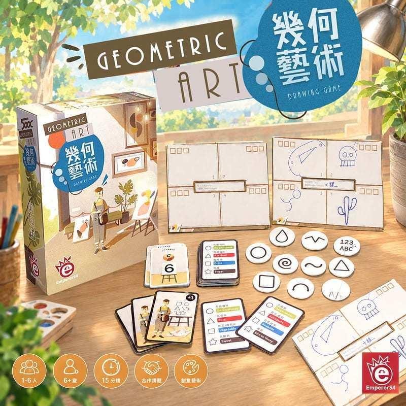 幾何藝術 GeometricArt 繁體中文版 高雄龐奇桌遊-細節圖2