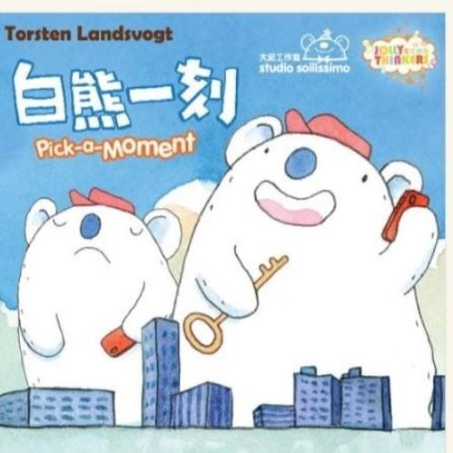 白熊一刻 Pick a Moment 繁體中文版 高雄龐奇桌遊
