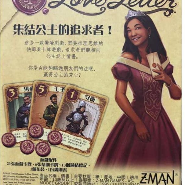 情書 六人版 輕裝版 LOVE LETTER CLASSIC ECO BOX 繁體中文版 高雄龐奇桌遊-細節圖3