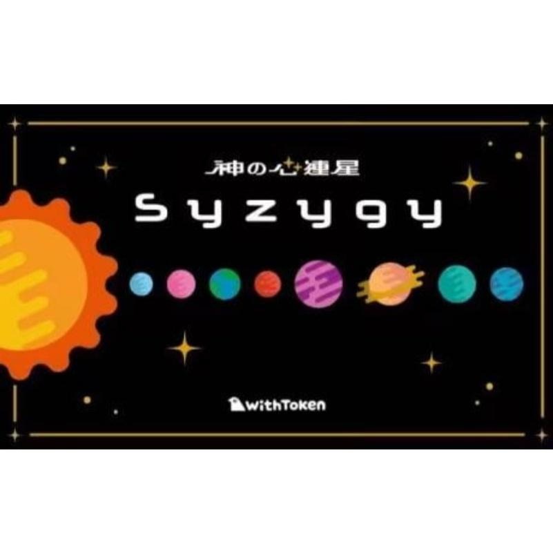 神之心連星 Syzygy 繁體中文版 高雄龐奇桌遊