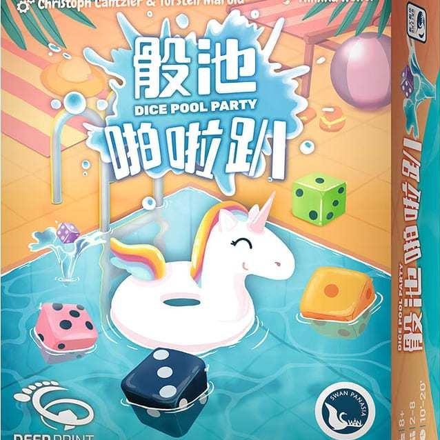 骰池啪啦趴 DICE POOL PARTY 繁體中文版 高雄龐奇桌遊