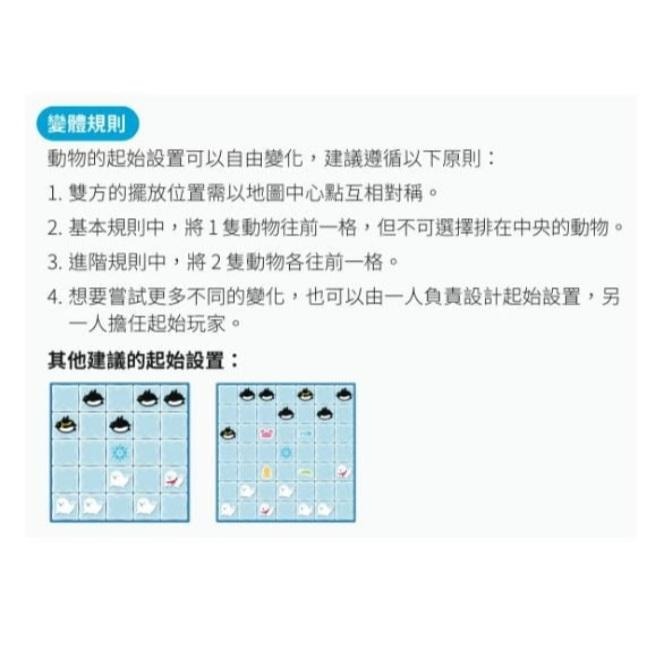 冰原棋 Ice 繁體中文版 高雄龐奇桌遊-細節圖6