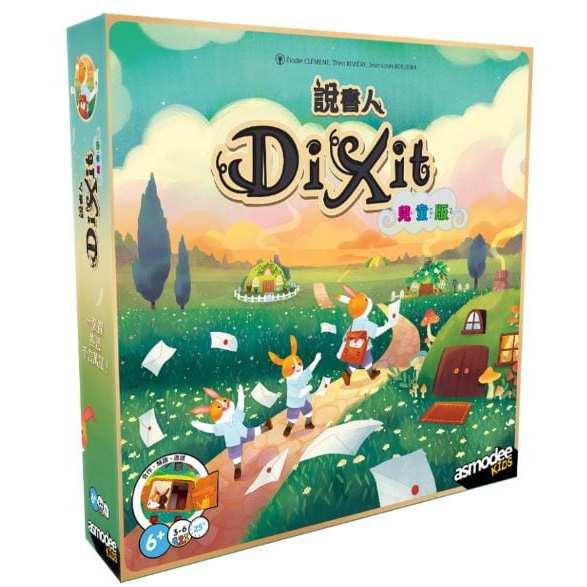 說書人兒童版 Dixit Kids 繁體中文版 高雄龐奇桌遊