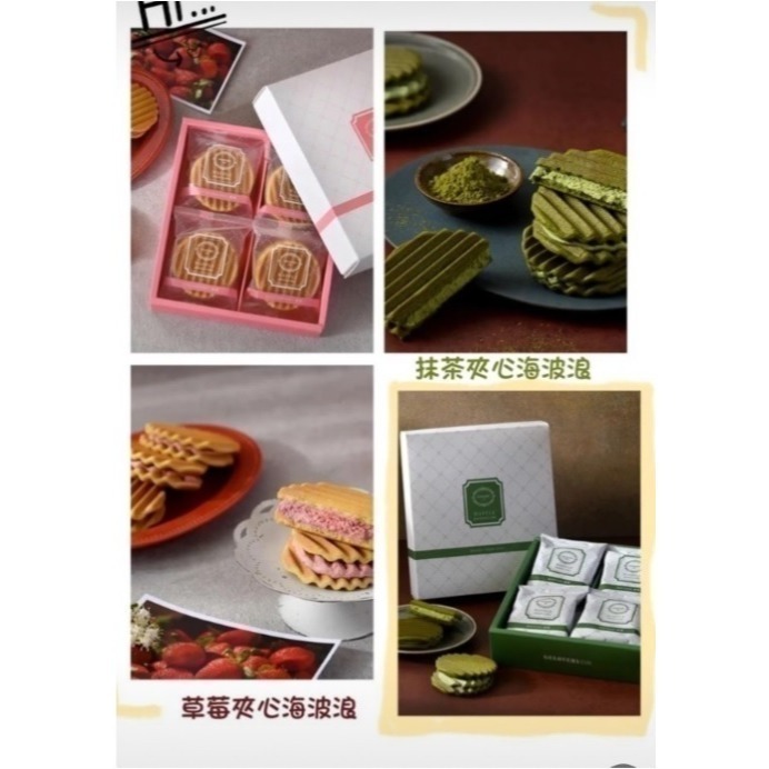 ( 現貨 ) 編哥Gelovery  綜合海波浪一盒-細節圖4