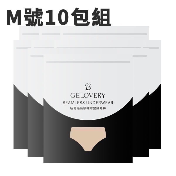 (現貨) 編哥Gelovery 極舒適無痕襠布蠶絲內褲 膚.黑 S M L（訂單滿249才出貨）-規格圖1