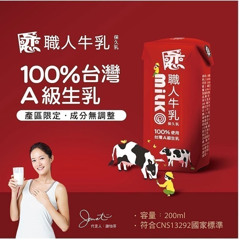 ( 現貨 ) 職人保久乳-細節圖2