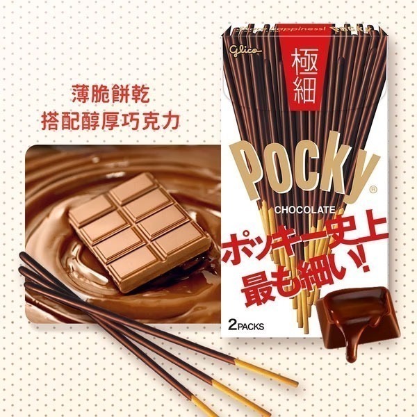 (現貨）costco好市多 冬季限定巧克力  焦糖鹽味  Pocky   百奇 極細巧克力棒 杏仁粒粒-細節圖4