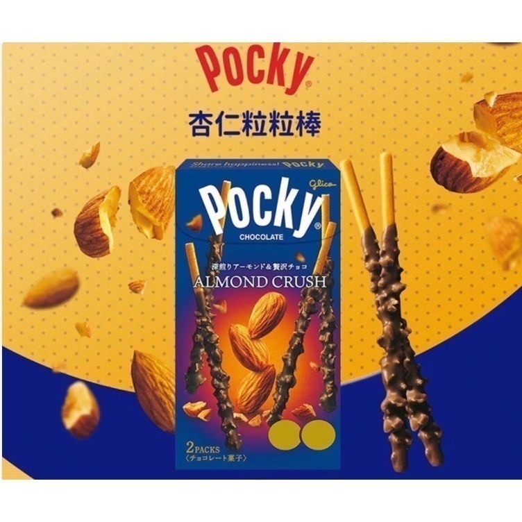 (現貨）costco好市多 冬季限定巧克力  焦糖鹽味  Pocky   百奇 極細巧克力棒 杏仁粒粒-細節圖5