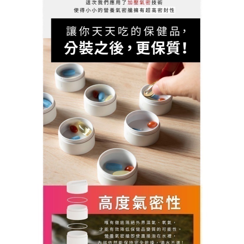 ( 現貨） 營養氣密艙  保健食品收納盒-細節圖3