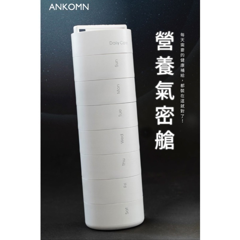 ( 現貨） 營養氣密艙  保健食品收納盒-細節圖2