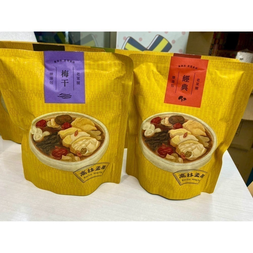 ( 現貨 )  高家老菜脯 高林孟鳳- 燉雞湯湯包 / 30年醞釀老菜脯 / 黑金養生茶 菜圃湯包-細節圖2