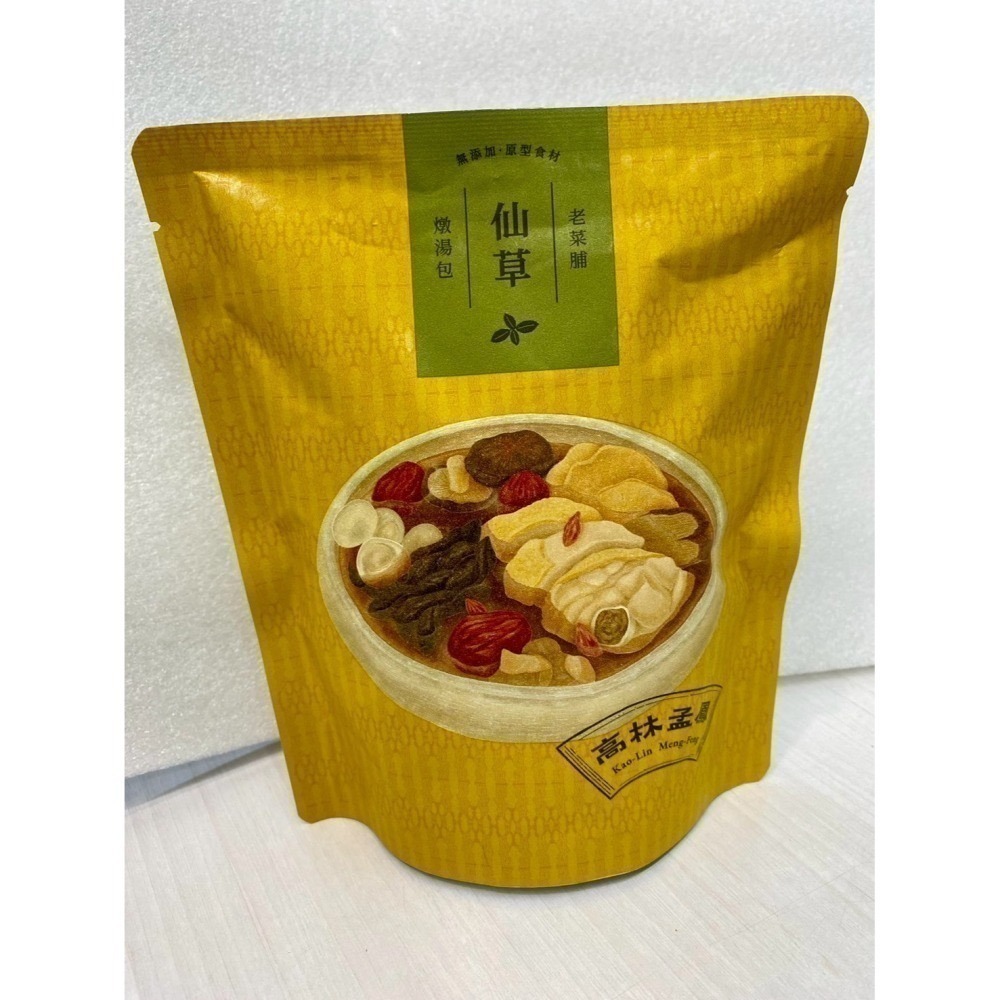 ( 現貨 )  高家老菜脯 高林孟鳳- 燉雞湯湯包 / 30年醞釀老菜脯 / 黑金養生茶 菜圃湯包 潤潤小珠寶-潤喉丸-細節圖5