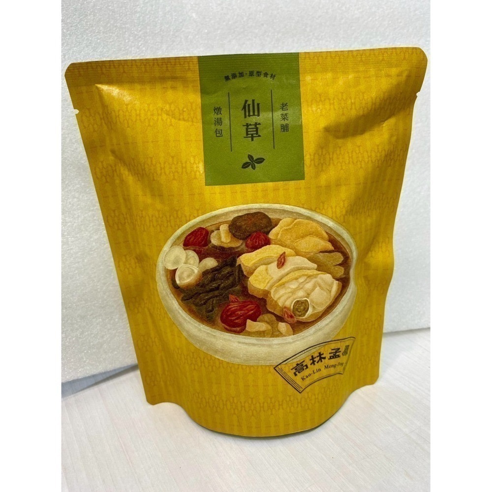 ( 現貨 )  高家老菜脯 高林孟鳳- 燉雞湯湯包 / 30年醞釀老菜脯 / 黑金養生茶 菜圃湯包 潤潤小珠寶-潤喉丸-細節圖5
