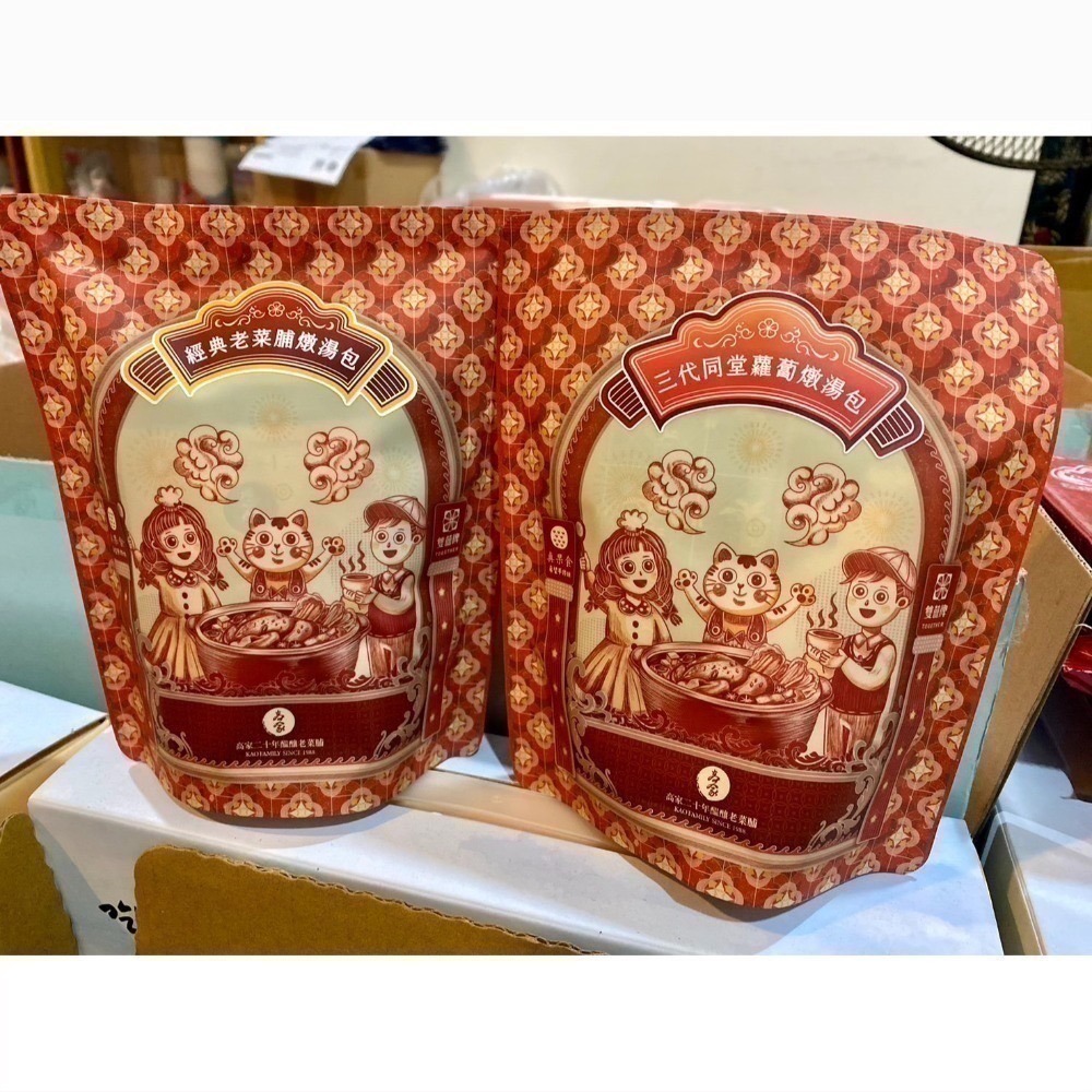 ( 現貨 )  高家老菜脯 高林孟鳳- 燉雞湯湯包 / 30年醞釀老菜脯 / 黑金養生茶 菜圃湯包-規格圖6
